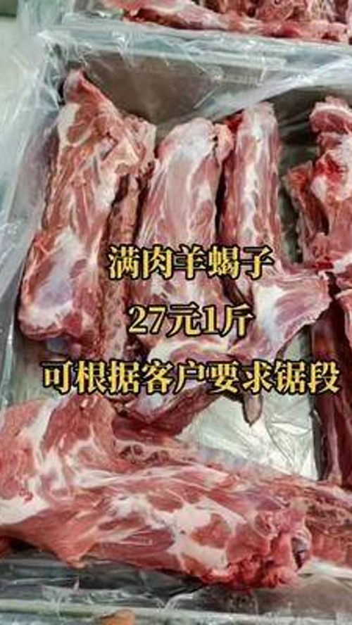 羊蝎子 羊 羊肉 羊副產(chǎn)品 工廠(chǎng)直發(fā) 火鍋 羊雜湯